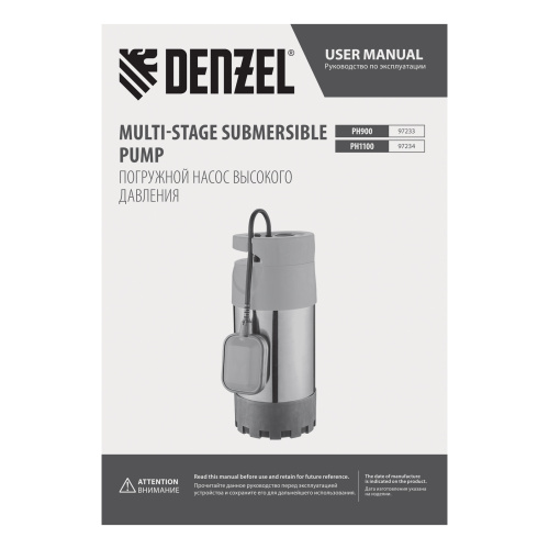 Погружной насос высокого давления PH1100, 1100Вт, подъем 40м, 5500 л/ч Denzel купить в Москве с доставкой по всей России | ProtosMarket.ru
