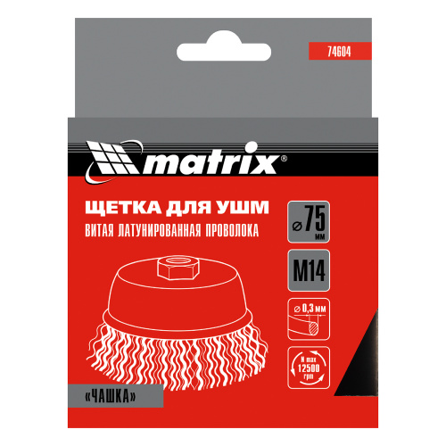 Щетка для УШМ, 75 мм, М14, "чашка", латунированная витая проволока Matrix по ценам производителя в Казани с доставкой по всей России