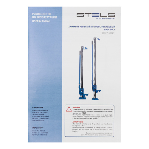 Домкрат реечный профессиональный, 3 т, 115-1335 мм. HigH Jack Stels купить в Москве с доставкой по всей России | ProtosMarket.ru