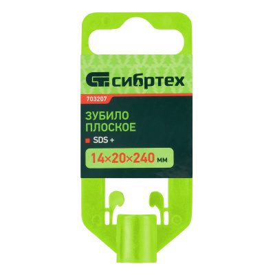 Зубило плоское, 14 х 20 х 240 мм, SDS Plus Сибртех купить в Москве с доставкой по всей России | ProtosMarket.ru