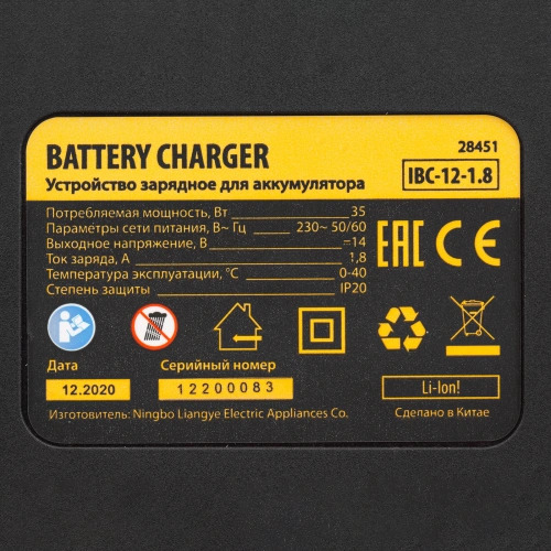 Устройство зарядное для аккумуляторов IBC-12-1.8, Li-Ion, 12 В, 1.8 А Denzel купить в Москве с доставкой по всей России | ProtosMarket.ru