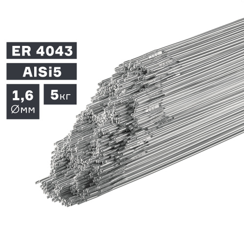 Пруток сварочный TIG, алюминий ER 4043 (AlSi5), Ø 1,6 мм, 5 кг купить в Москве с доставкой по всей России | ProtosMarket.ru