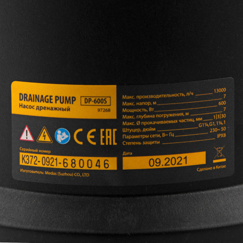 Дренажный насос для чистой и грязной воды DP-600S, 600 Вт, напор 7 м, 13000 л/ч Denzel купить в Москве с доставкой по всей России | ProtosMarket.ru