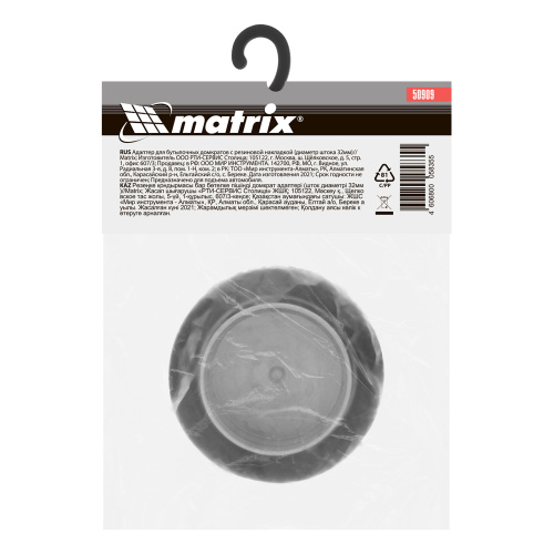 Резиновая опора для бутылочных домкратов, D штока 32 мм Matrix купить в Москве с доставкой по всей России | ProtosMarket.ru