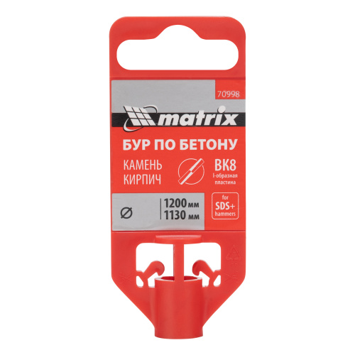 Бур по бетону, 24 x 1200 мм, SDS PLUS Matrix по ценам производителя в Казани с доставкой по всей России