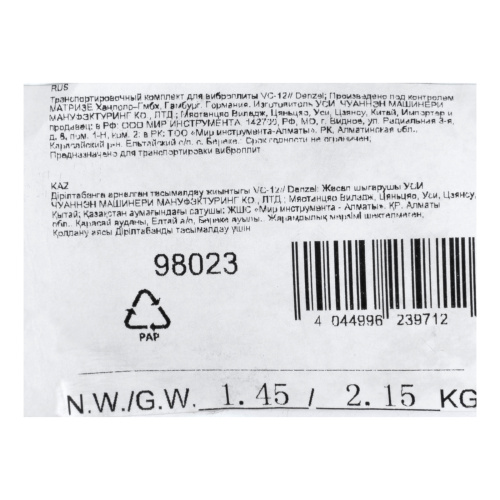 Транспортировочный комплект для виброплиты VC-12 Denzel по ценам производителя в Казани с доставкой по всей России