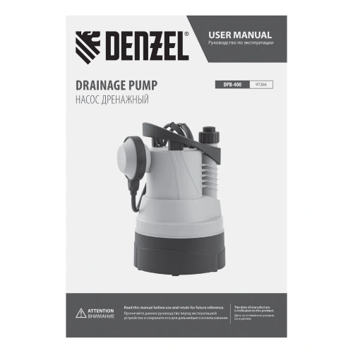 Дренажный насос для чистой воды DPB400, 400 Вт, подъем 11 м, 5500 л/ч Denzel купить в Москве с доставкой по всей России | ProtosMarket.ru