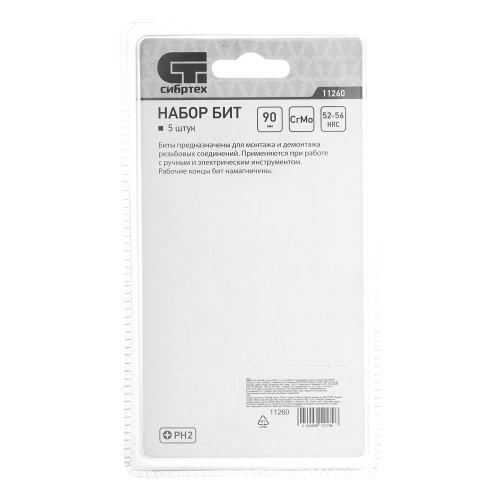 Бита PH2 x 90, сталь CrMo, 5 шт. Сибртех купить в Москве с доставкой по всей России | ProtosMarket.ru