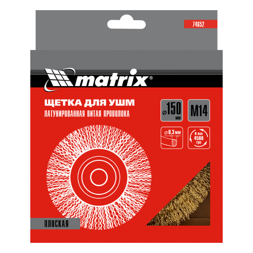 Щетка для УШМ, 150 мм, М14, плоская, латунированная витая проволока Matrix по ценам производителя в Казани с доставкой по всей России