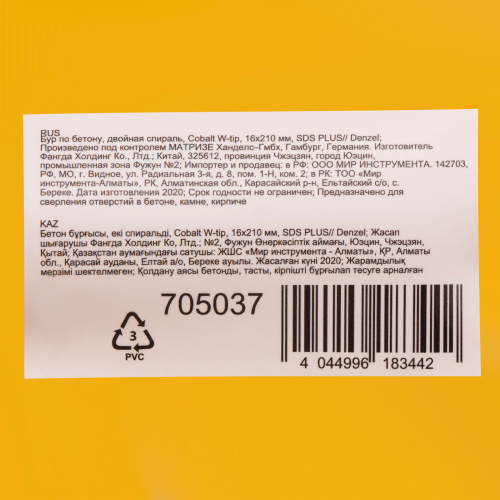 Бур по бетону, двойная спираль, три пылеотводящие кромки, 16 x 210 мм DENZEL по ценам производителя в Казани с доставкой по всей России