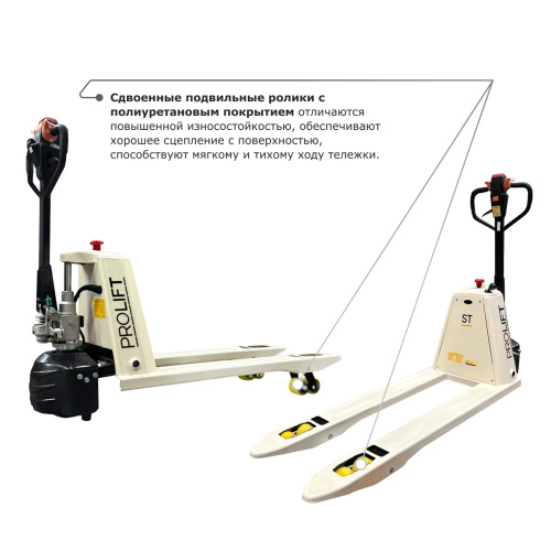 Самоходная тележка с гидравлическим подъемом вил PROLIFT M2 ST15L по ценам производителя в Казани с доставкой по всей России