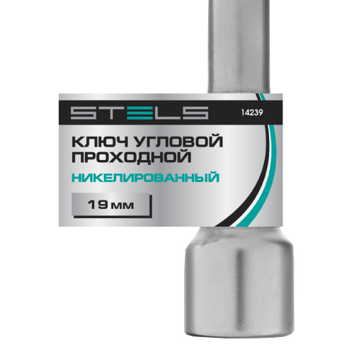 Ключ угловой проходной 19 мм Stels купить в Москве с доставкой по всей России | ProtosMarket.ru