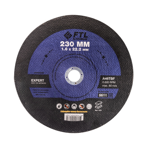 Круг отрезной по металлу FTL Expert 230 х 1,6 х 22,2 мм A46TBF по ценам производителя в Казани с доставкой по всей России