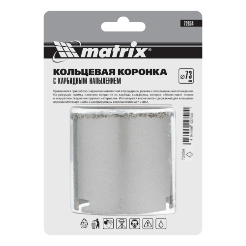 Кольцевая коронка с карбидным напылением, 73 мм Matrix купить в Москве с доставкой по всей России | ProtosMarket.ru