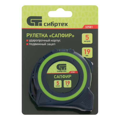 Рулетка Сапфир,двухкомпонентный корпус,5 м х 19 мм Сибртех по ценам производителя в Казани с доставкой по всей России