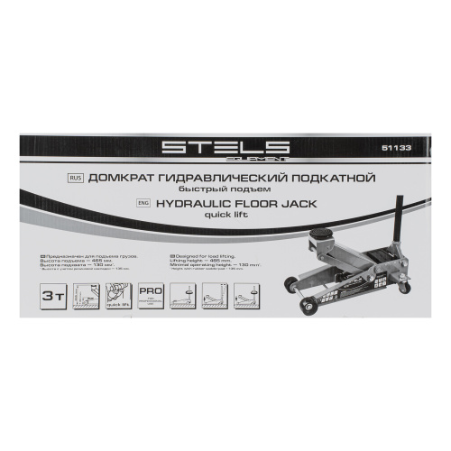Домкрат гидравлический подкатной, быстрый подъем, 3 т, Quick, 130-465 мм, профессиональный Stels купить в Москве с доставкой по всей России | ProtosMarket.ru