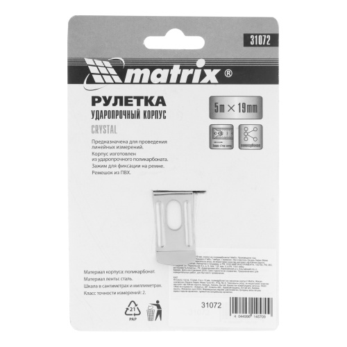 Рулетка Crystal,5 м х 19 мм,корпус из поликарбоната Matrix по ценам производителя в Казани с доставкой по всей России