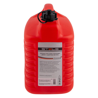 Канистра для топлива, пластиковая, 10 л Stels купить в Москве с доставкой по всей России | ProtosMarket.ru