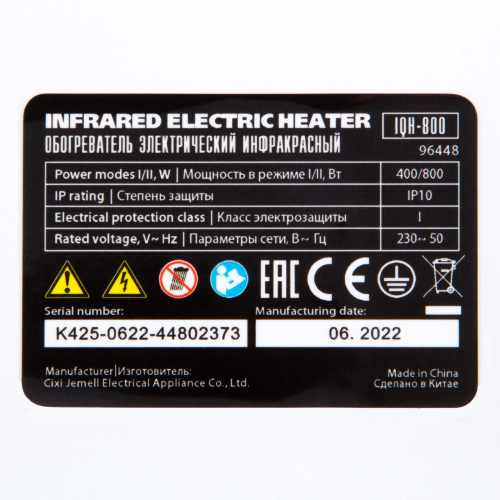 Инфракрасный обогреватель IQH-800, 230В, 800 Вт// MTX купить в Москве с доставкой по всей России | ProtosMarket.ru