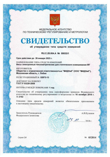 Весы электронные МЖА МТ-15 (2/5; 230х330) "Базар" по ценам производителя в Казани с доставкой по всей России