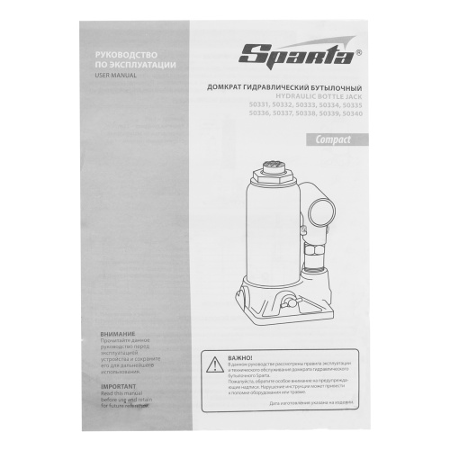 Домкрат гидравлический бутылочный 8 т, h подъема 180-350 мм Sparta Compact купить в Москве с доставкой по всей России | ProtosMarket.ru