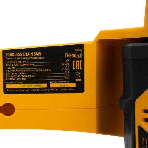 Пила цепная  аккумуляторная  бесщет., RCS 400-62, 400 мм, Li-ion, 62В Denzel по ценам производителя в Казани с доставкой по всей России