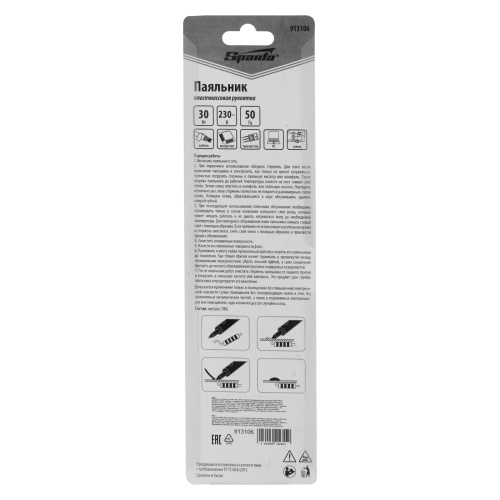 Паяльник с ручкой из пластика, 30 Вт, 220 В Sparta по ценам производителя в Казани с доставкой по всей России