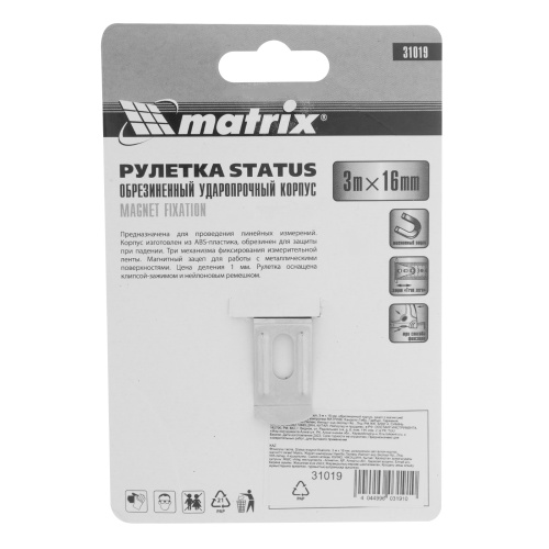 Рулетка Status Magnet fixation,3 м х 16 мм,обрезиненный корпус,зацеп с магнитом Matrix по ценам производителя в Казани с доставкой по всей России