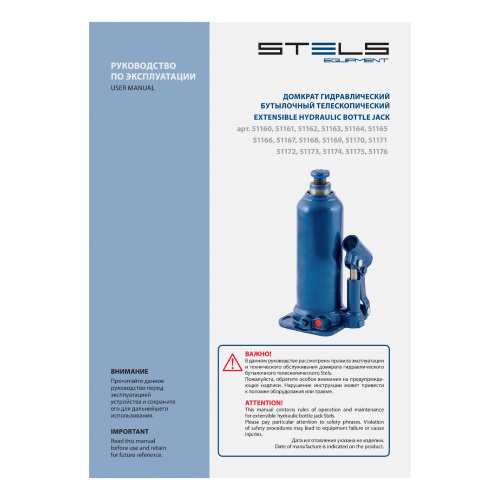 Домкрат гидравлический бутылочный, 32 т, h подъема 260-420 мм Stels купить в Москве с доставкой по всей России | ProtosMarket.ru