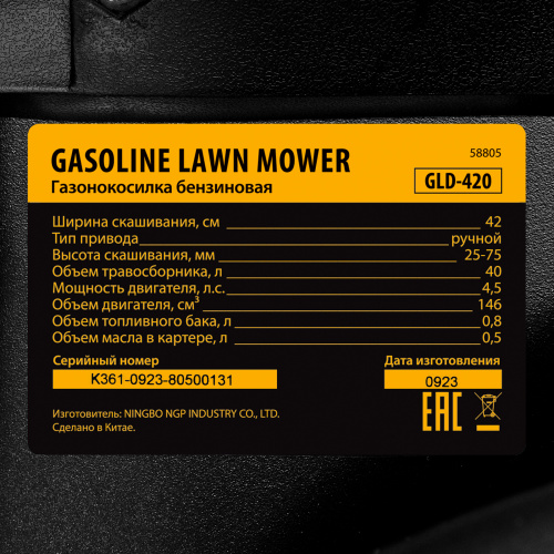 Газонокосилка бензиновая GLD-420, 146 см3, ширина 42 см, 40 л Denzel купить в Москве с доставкой по всей России | ProtosMarket.ru