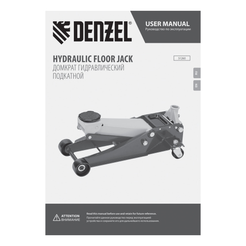 Домкрат гидравлический подкатной, 3 т, 125-470 мм, быстрый подъем, проф. Denzel по ценам производителя в Казани с доставкой по всей России