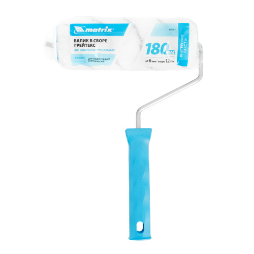 Валик "Грейтекс", 180 мм, ворс 12 мм, D 48 мм, D ручки 6 мм, полиакрил Matrix купить в Москве с доставкой по всей России | ProtosMarket.ru