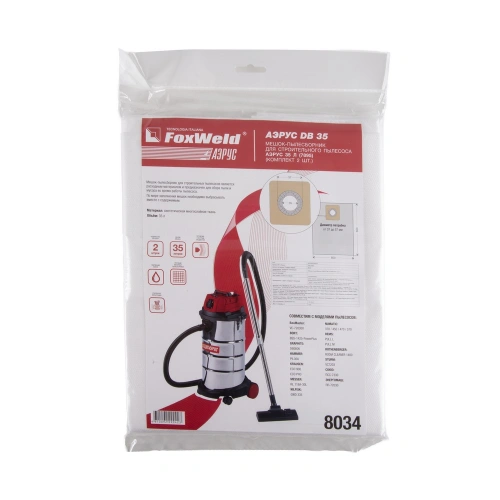 Мешок-пылесборник АЭРУС DB 35 (комплект 2 шт.) по ценам производителя в Казани с доставкой по всей России