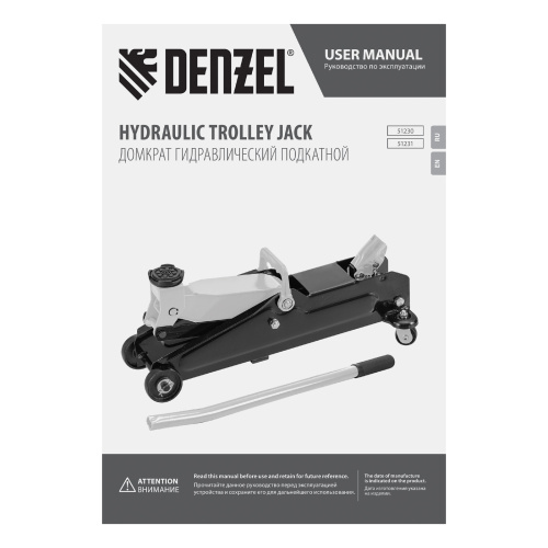 Домкрат гидравлический подкатной, 2 т, 135-385 мм Denzel по ценам производителя в Казани с доставкой по всей России