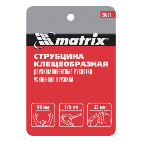 Струбцина клещеобразная 3, усиленная, пластиковый корпус, двухкомпонентные рукоятки, 75 мм Matrix по ценам производителя в Казани с доставкой по всей России