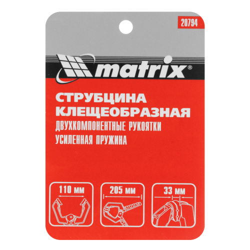 Струбцина клещеобразная 4, усиленная, пластиковый корпус, двухкомпонентные рукоятки, 100 мм Matrix купить в Москве с доставкой по всей России | ProtosMarket.ru