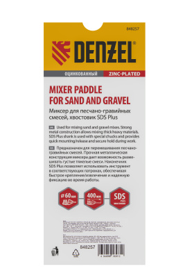 Миксер для песчано-гравийных смесей, 60 х 400 мм, оцинкованный, хвостовик SDS Plus Denzel по ценам производителя в Казани с доставкой по всей России