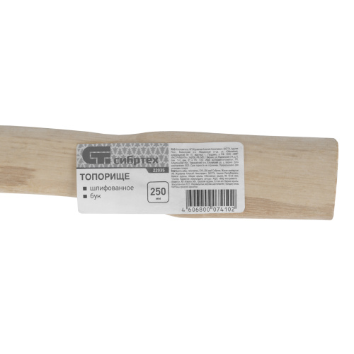 Топорище шлифованное, Бук, 250 мм Сибртех купить в Москве с доставкой по всей России | ProtosMarket.ru