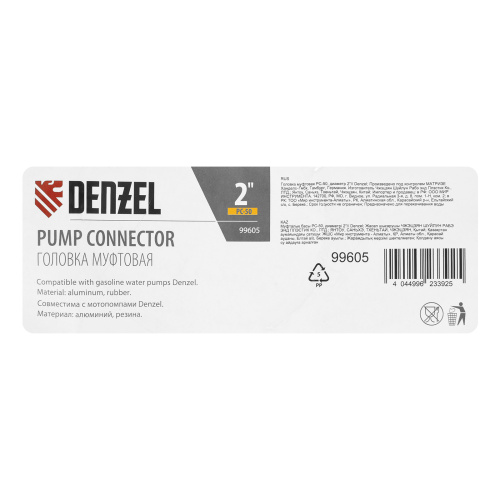 Головка муфтовая PC-50, диаметр 2" Denzel купить в Москве с доставкой по всей России | ProtosMarket.ru