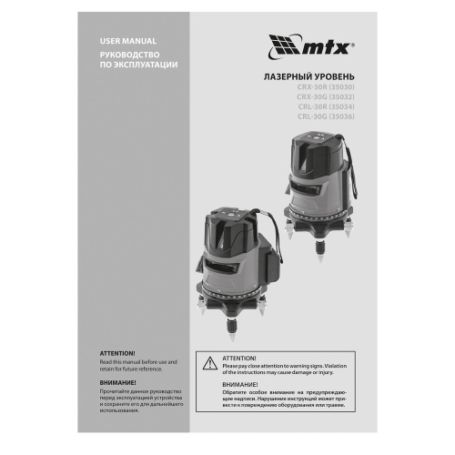 Лазерный уровень CRL-30R, 30 м, красный луч, батарейки, резьба 5/8" MTX по ценам производителя в Казани с доставкой по всей России