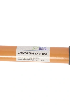 Арматурогиб ручной АР-14 ПАЗ 6-14 мм для острого гиба по ценам производителя в Казани с доставкой по всей России