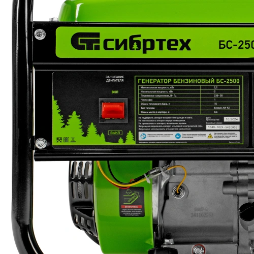Генератор бензиновый БС-2500, 2.2 кВт, 230В, четырехтактный, 15 л, ручной стартер Сибртех купить в Москве с доставкой по всей России | ProtosMarket.ru