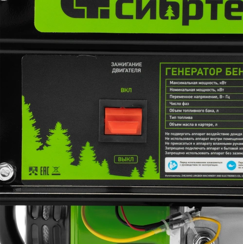 Генератор бензиновый БС-2800, 2.5 кВт, 230В, четырехтактный, 15 л, ручной стартер Сибртех купить в Москве с доставкой по всей России | ProtosMarket.ru