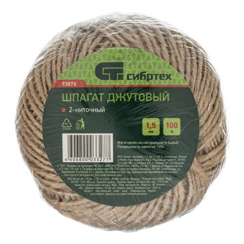Шпагат джутовый, 1.5 мм, L 100 м, 2-ниточный, Сибртех по ценам производителя в Казани с доставкой по всей России