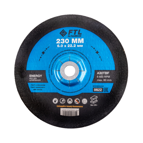 Круг для шлифования FTL Energy 230 х 6 х 22,2 мм A30TBF купить в Москве с доставкой по всей России | ProtosMarket.ru