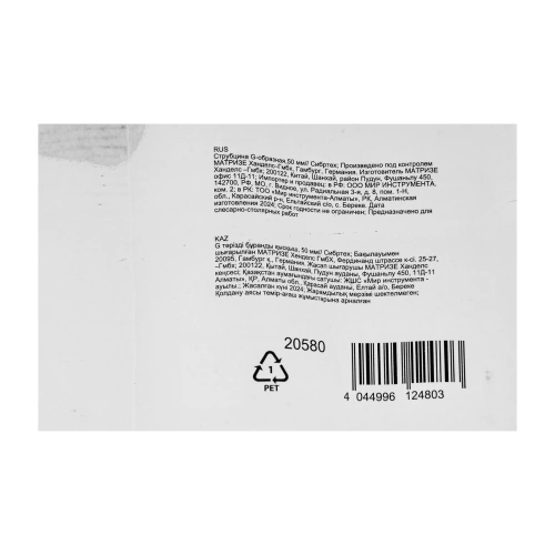 Струбцина G-образная, 50 мм Сибртех по ценам производителя в Казани с доставкой по всей России