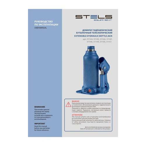 Домкрат гидравлический бутылочный телескопический, 8 т, подъем 180-410 мм Stels купить в Москве с доставкой по всей России | ProtosMarket.ru