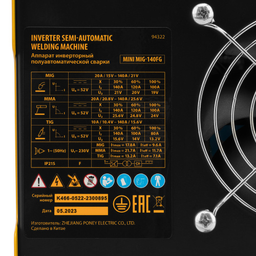 Аппарат инвертор. полуавтомат. сварки Mini MIG-140FG, 140 А, ПВ 60% Denzel купить в Москве с доставкой по всей России | ProtosMarket.ru