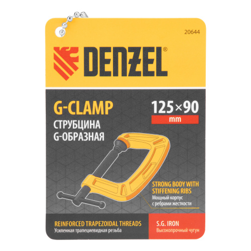 Струбцина G-образная, усиленная, 125 мм Denzel купить в Москве с доставкой по всей России | ProtosMarket.ru