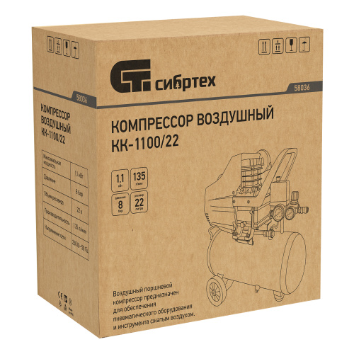 Компрессор воздушный КК-1100/22, 1, 1 кВт, 135 л/мин, 22 л, прямой привод, масляный Сибртех купить в Москве с доставкой по всей России | ProtosMarket.ru